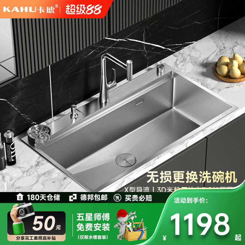 卡琥U8MAX厨房洗碗机替换改水槽
