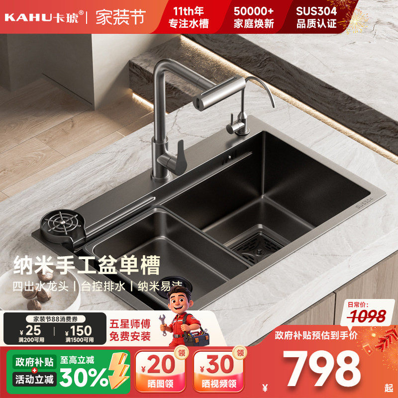 卡琥H8免费安装厨房双轨道水槽大单槽洗菜盆304不锈钢洗碗槽8045