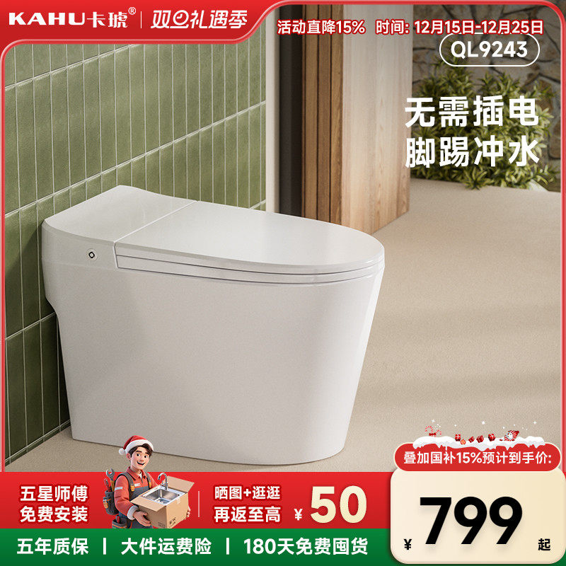 【国补15%】卡琥小方号普通马桶一级水效家用一体式虹吸坐便器