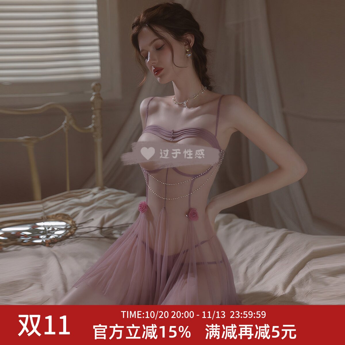 柠檬太太性感睡衣女秋网纱透视免脱情调内衣纯欲吊带睡裙火辣睡衣