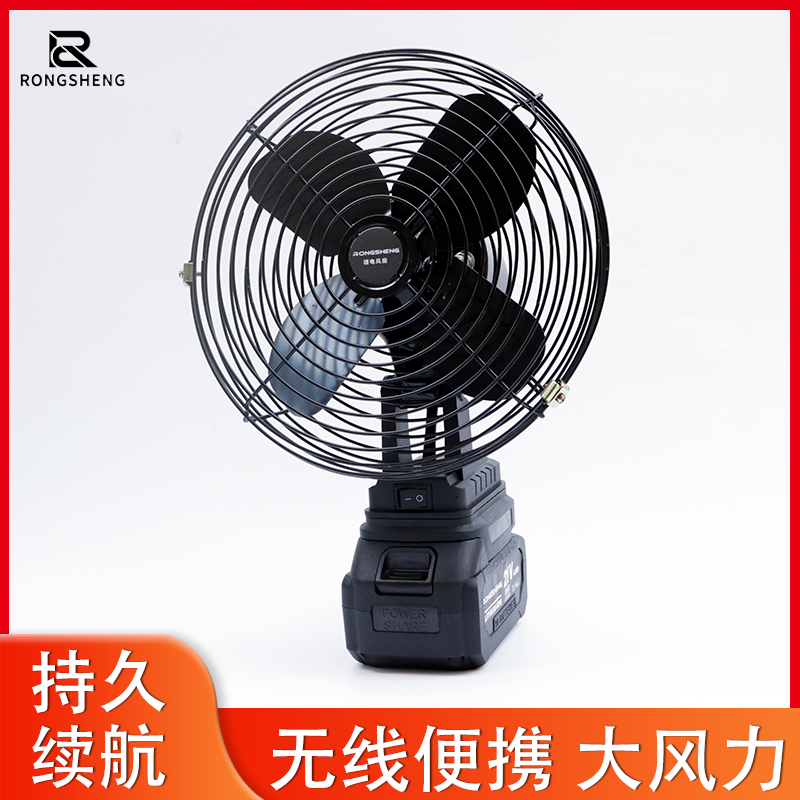 无线锂电池风扇户外便携式风扇