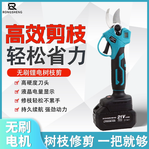 电动修枝剪园林果树神器锂电剪刀