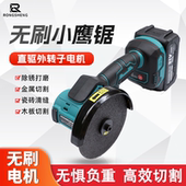 外转子无刷锂电小鹰锯4寸角磨机木材切割机充电清缝机手锯磨光机