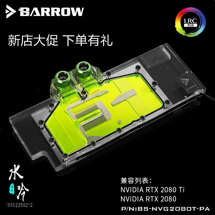 Barrow公版RTX2080Ti/2080全覆盖显卡冷头 水冷散热器 台式机配件在类目 电脑硬件/显示器/电脑周边, 散热器/风扇中 - 来自Buy2taobao.com提供专业的淘宝代购服务