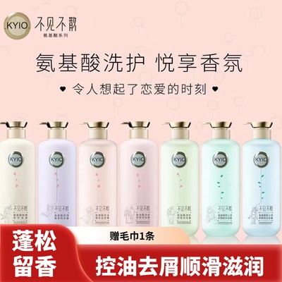 不见不散氨基酸控油蓬松去屑洗发