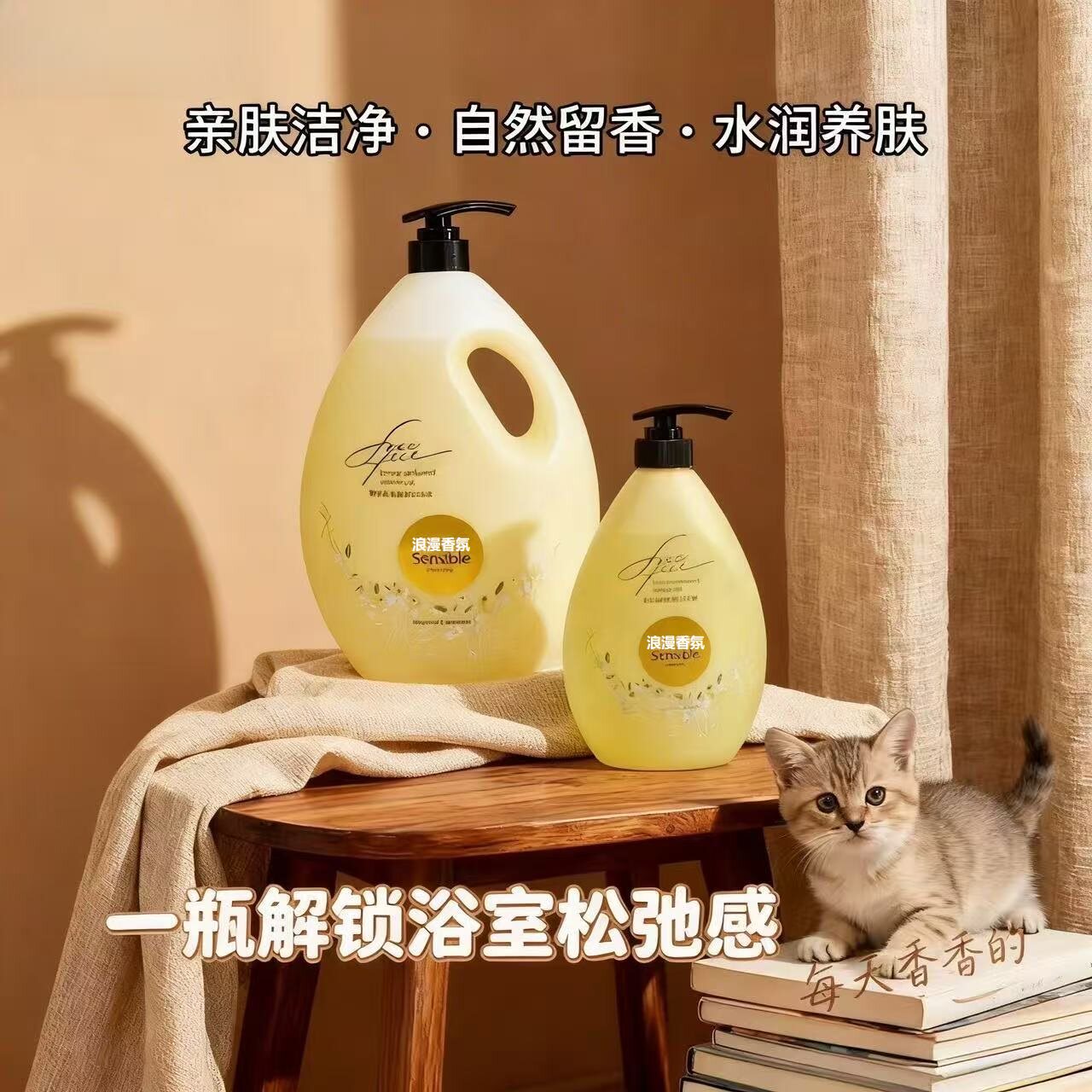 庄雅自由自在沐浴露奢华美肌香氛奢香高贵男女留香味全身滋润丝滑