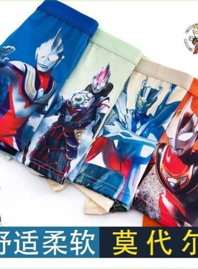 奥特曼衣服男童赛罗儿童内裤莫代尔平角裤王者中大童宝宝四角短裤