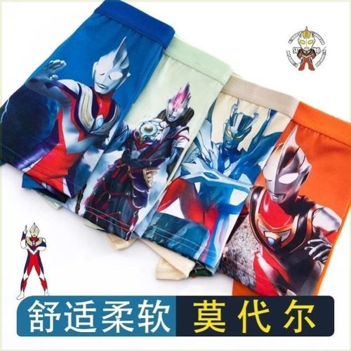 奥特曼衣服男童赛罗儿童内裤莫代尔平角裤王者中大童宝宝四角短裤