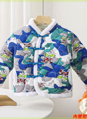 奥特曼东北大花棉袄男童超好看女童男孩洋气加绒加厚2025新款棉服