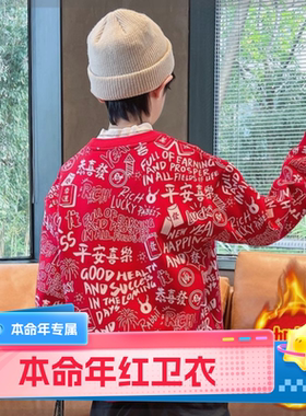 马年儿童12岁本命年礼物男童中大童时髦红色喜庆新春本命年红卫衣