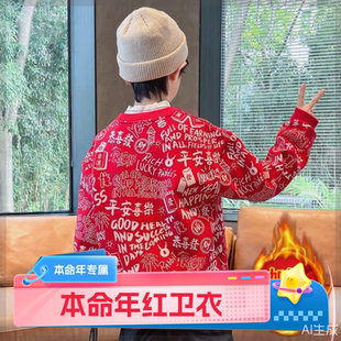 马年儿童12岁本命年礼物男童中大童时髦红色喜庆新春本命年红卫衣