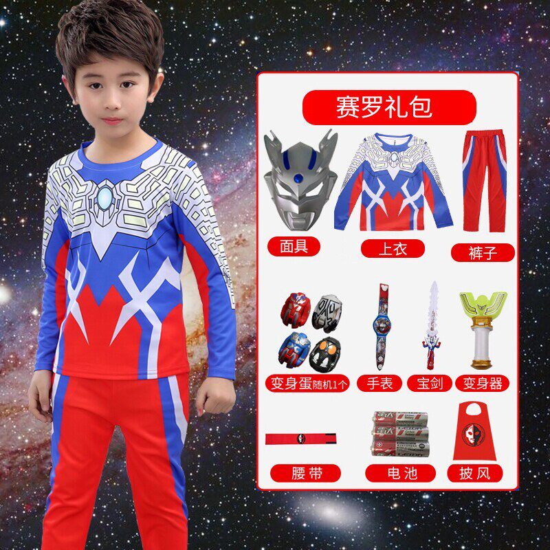 奥特曼男童衣服儿童秋衣长袖t恤分体套装赛罗迪迦捷德银河艾克斯