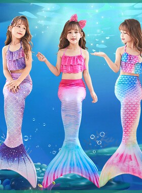 儿童美人鱼泳衣演出泳装三件套鱼尾巴大中小女童公主裙比基尼服装