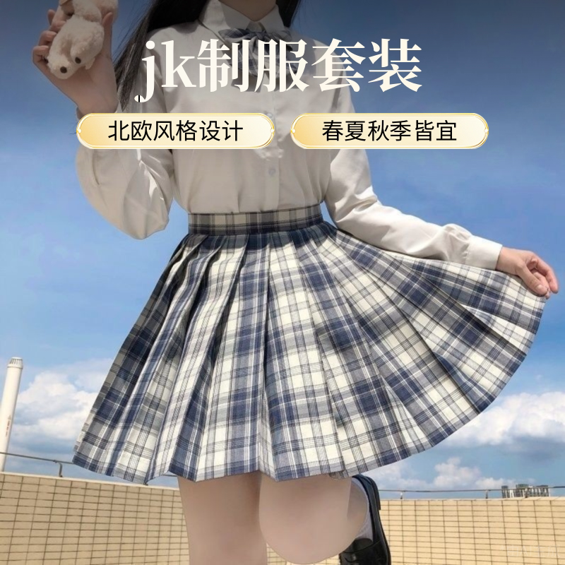 。日系合集JK制服格裙秋季长袖套装学生百褶裙正版正统jk校服校园