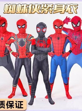 紧身蜘蛛侠连体衣服钢铁男孩奥特曼男童cos的头套战衣儿童套装衣