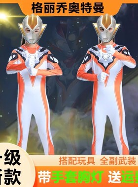 万圣节表演服女童格丽乔奥特曼连体衣服男童迪迦cos表演女孩亲子