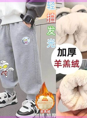 冬季男女童奥特曼加厚羊羔绒卫裤2026新儿童迪迦赛罗加绒发光裤子