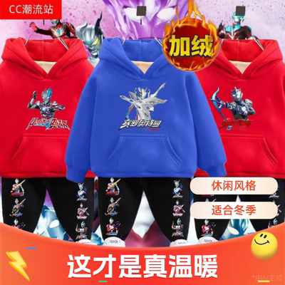 。赛罗格丽乔男童卫衣冬季加厚加绒带帽中大童羊羔绒布莱泽连帽套