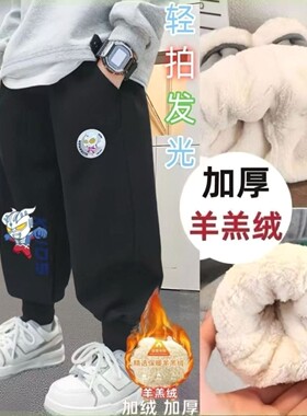 冬季奥特曼裤子男童加绒加厚亮灯羊羔绒卫裤儿童运动裤宽松一体绒