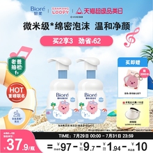 【立即购买】碧柔泡泡熊洁面*3保湿款温和洗面奶赞萌露比