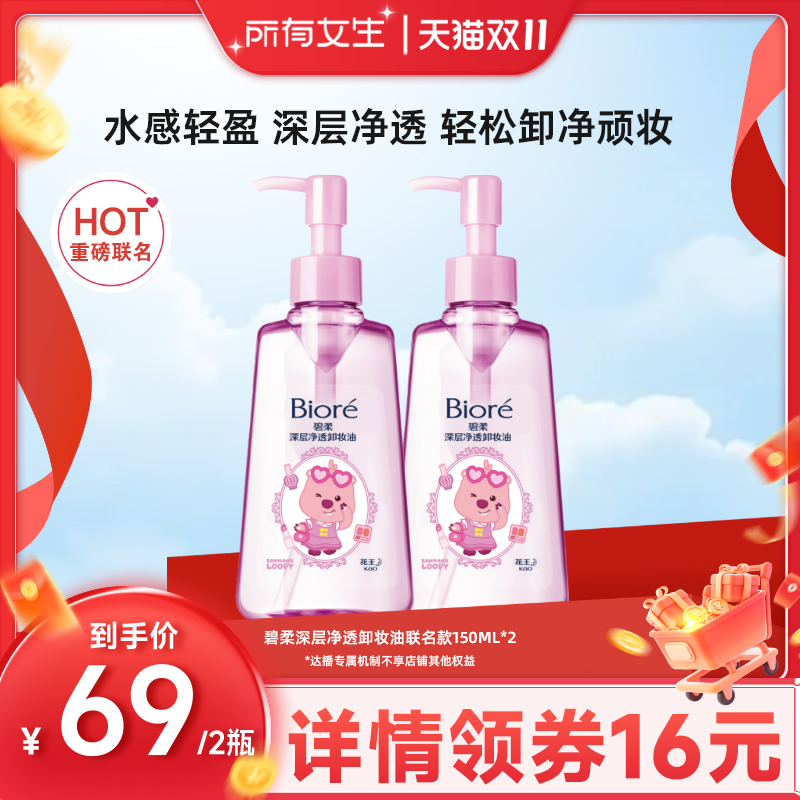 300ml ������Ů��ֱ���䡿��������¶����㾻͸жױ�Ϳ�����ױˮ����ӯ