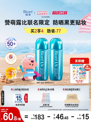 【Ji Menglubi Co Brened】 Biore Biore Little Blue Cover Water Пленка Легкая трансмиссивная солнцезащитный крем для лица солнцезащитный крем для лица солнцезащитный крем