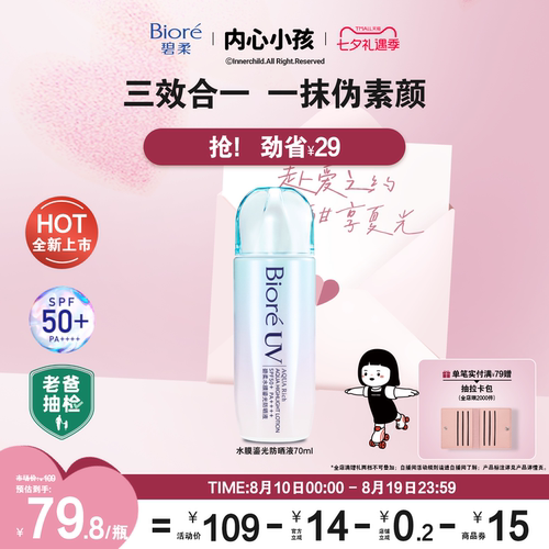 珠光亮泽，通透鎏光肌