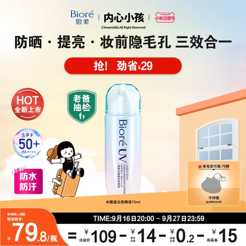 珠光亮泽，通透鎏光肌