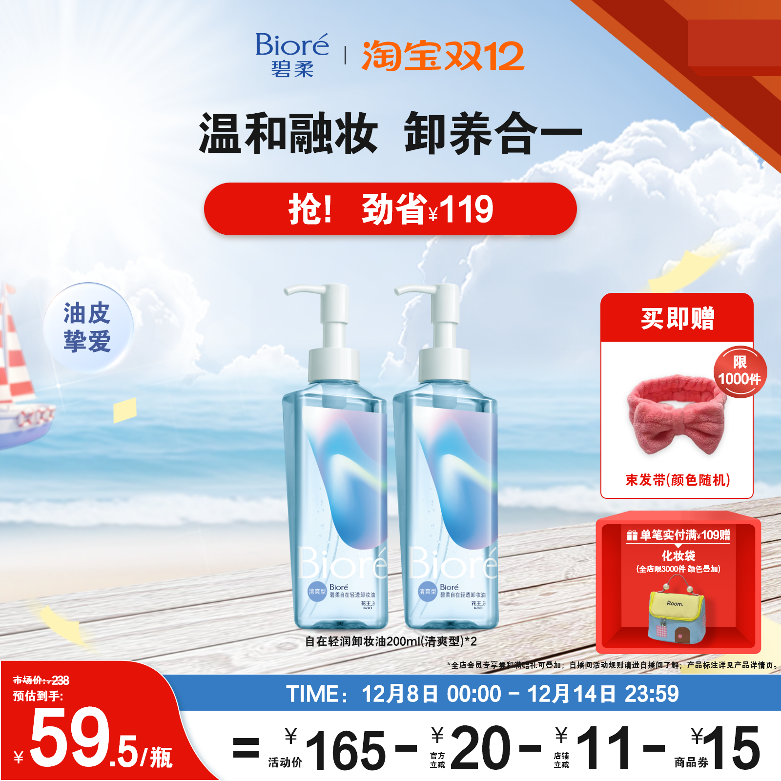 卸妆快速溶妆温和不刺激