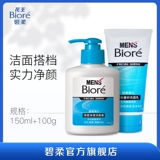 [Хорошие вещи без закупок] Biore Men's Men's Dual -Effect Face Face Milk+Deep Clean и Clean Ection Exted Commine
