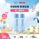 3身体防晒霜隔离 立即购买 Biore碧柔轻透倍护防晒乳液40ml