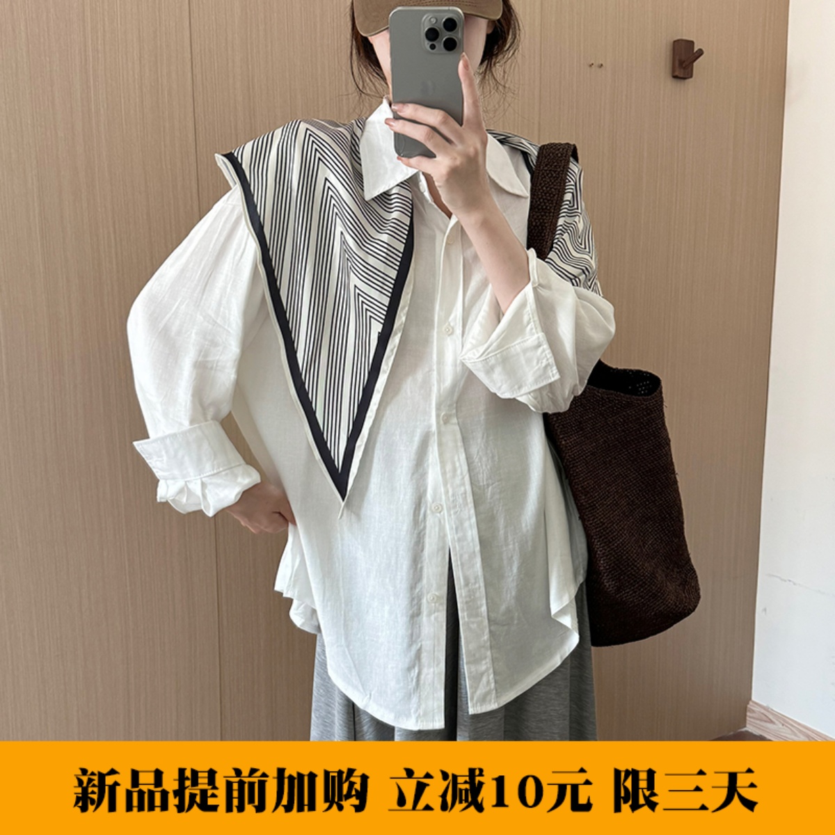 话里设计感披肩衬衫两件套