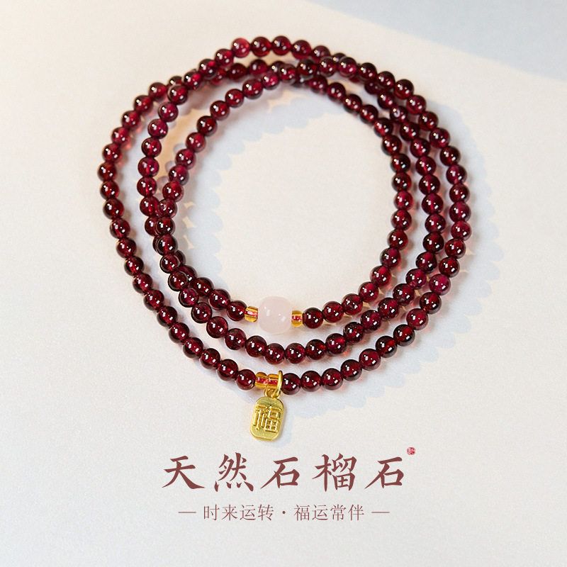 石榴石手串三圈和田玉轻奢小众天然手链女款手饰简约礼物百搭水晶