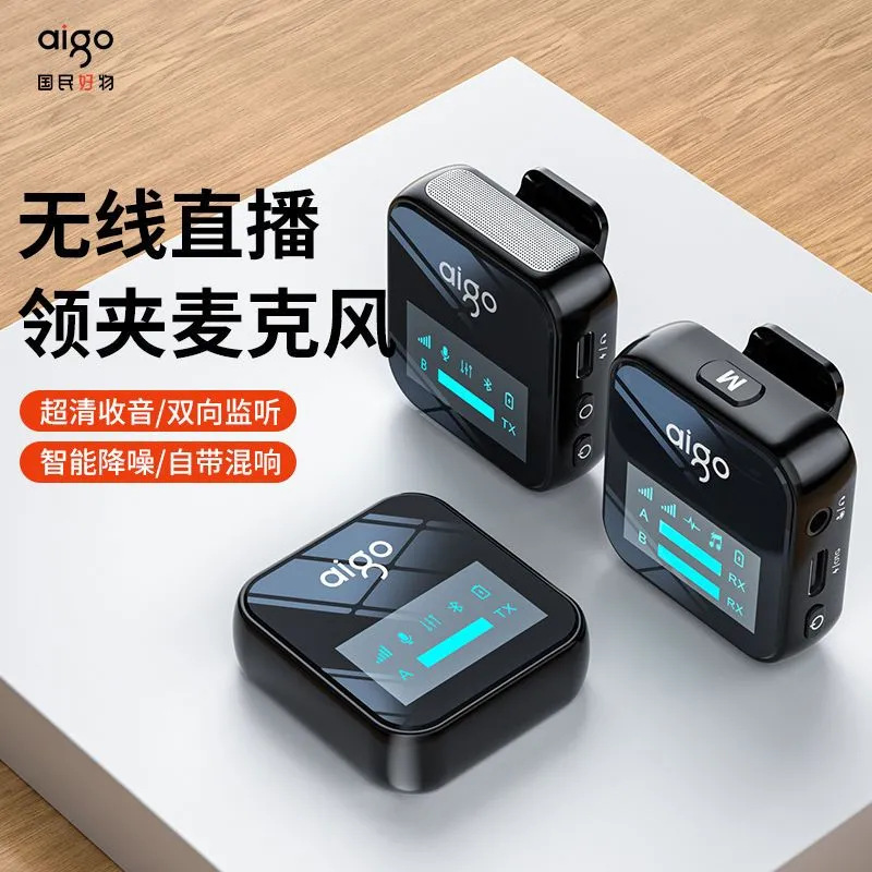 爱国者s7s8无线领夹麦克风小蜜蜂降噪收音设备拍视频抖音网红