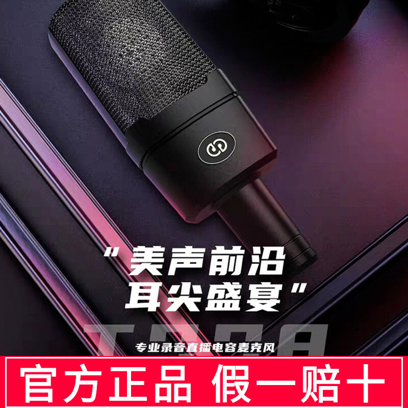 森然T998电容麦克风话筒直播设备全套声卡唱歌手机电脑通用套装