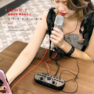 ISK 2麦克风声卡套餐全民k歌神器电容快手唱歌录歌喊麦通用 SKMH