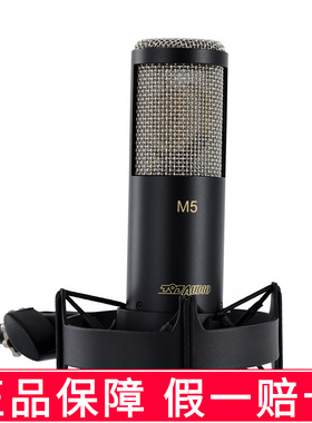 北京Audio797 M5专业电容麦克风话筒手机直播电脑K歌录音外置声卡