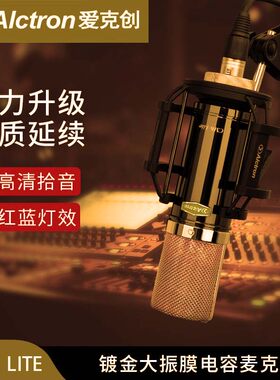 Alctron/爱克创 CM6 lite录音大振膜电容话筒弹唱录音直播麦克风