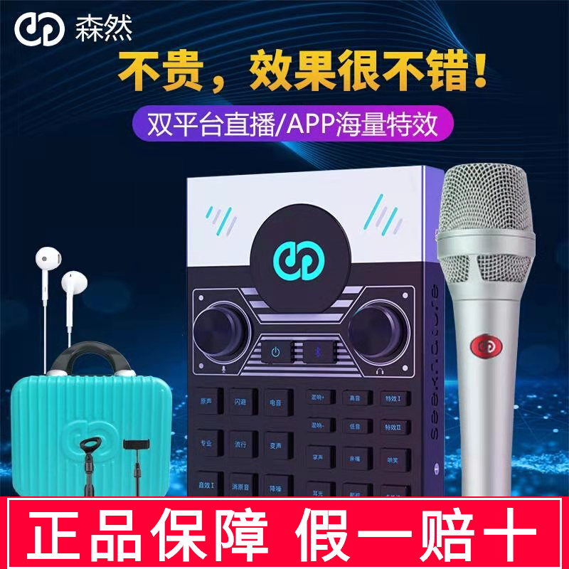 森然ST10min声卡调音台主