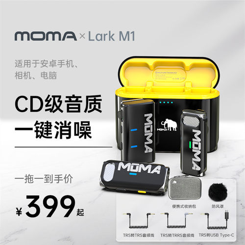猛玛无线麦克风LARK M1领夹式小蜜蜂一拖二直播录音手机收音麦