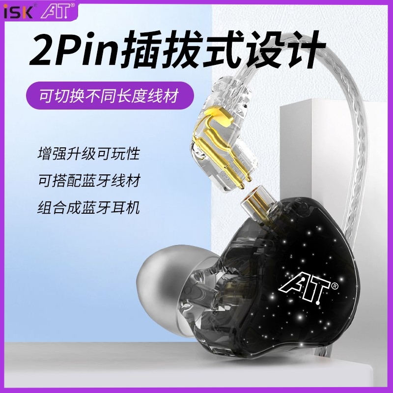 ISKE60监听耳机直播声卡