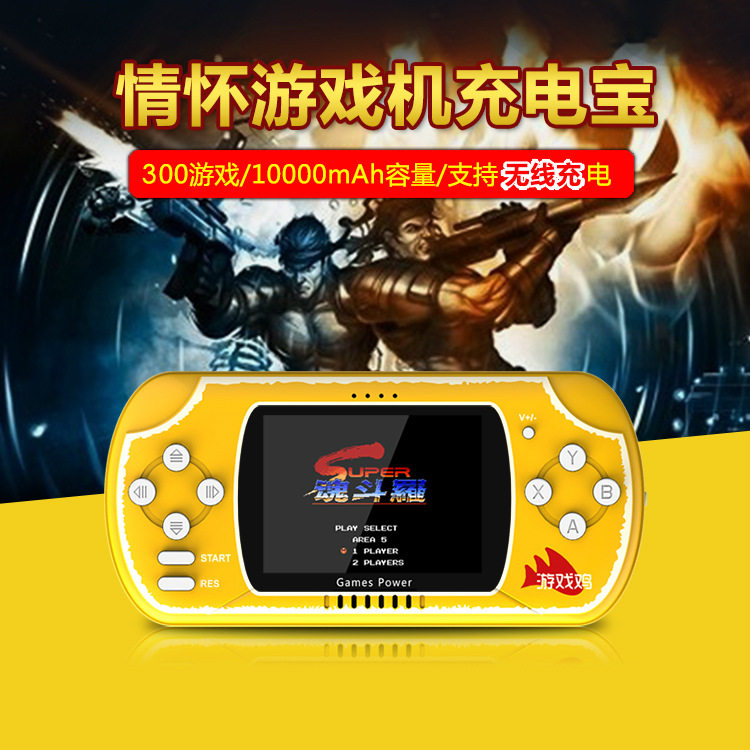 游戏机充电宝二合一掌机KO复古老式怀旧款FC小型迷你儿童童年街机