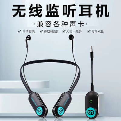森然WH30无线监听耳机直播