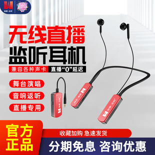 加来众科HW1网红直播主播声卡音箱K歌演出户外无线耳返听监听耳机