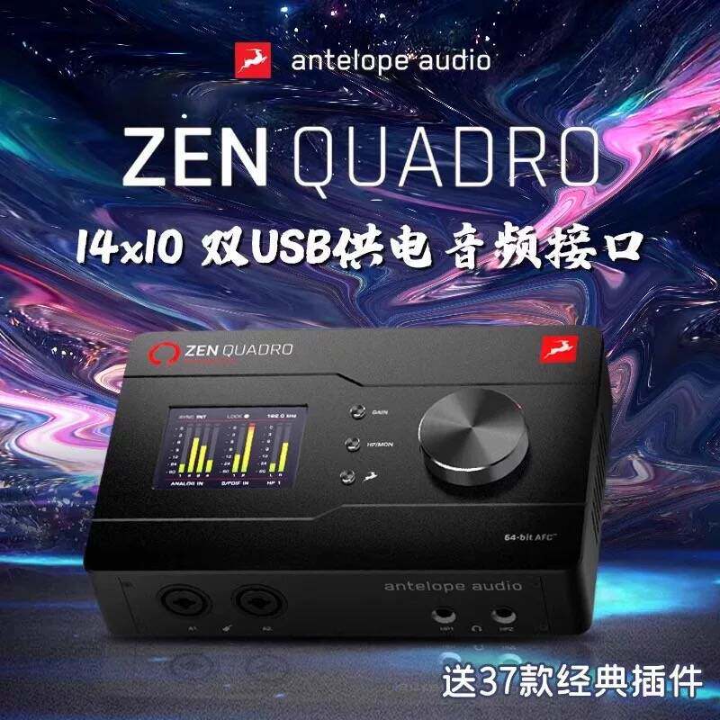 Antelope羚羊Zen quadro外置便携USB声卡接口otg手机直播录音唱歌图片