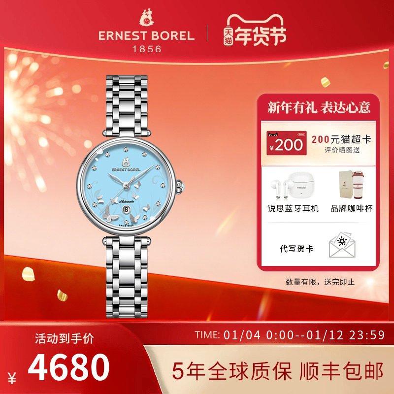 瑞士依波路女士手表自动机械机芯日历钢带腕表小表盘时尚手表女款