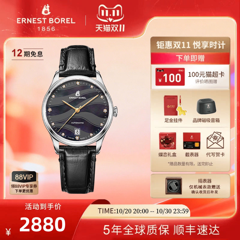 瑞士依波路手表女机械机芯女士手表镶钻黑皮带时尚高级腕表女
