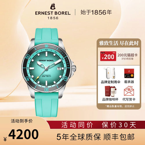 瑞士依波路防水夜光机械腕表
