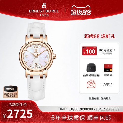 瑞士石英表依波路皮带女士手表
