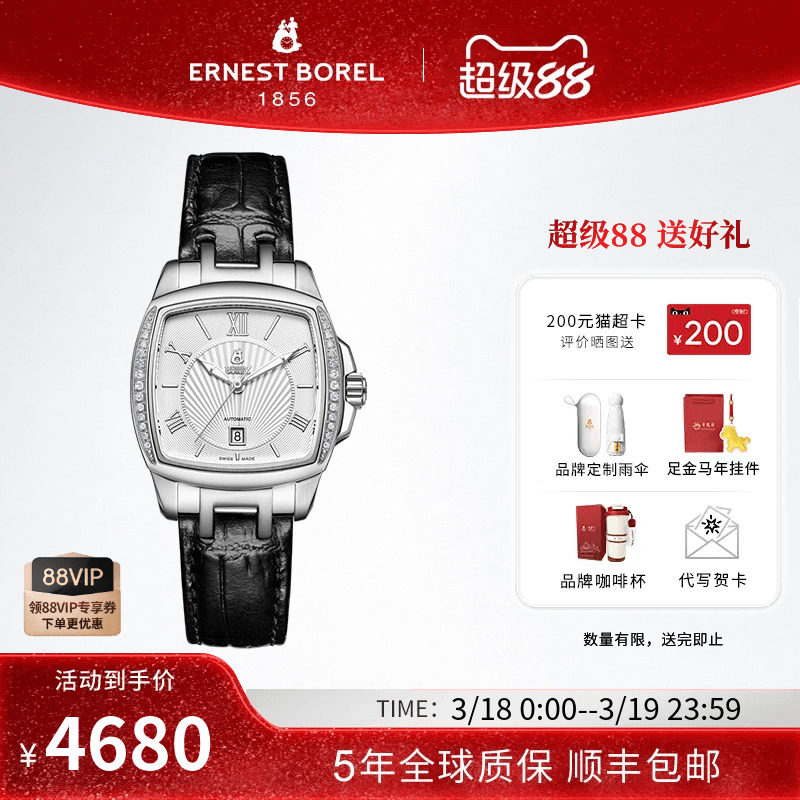 瑞士依波路女士机械表传奇系列皮带镶钻机械腕表时尚方表女款手表